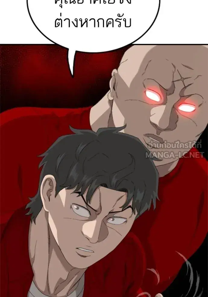 Bad Guy ตอนที่ 239 หน้า 69