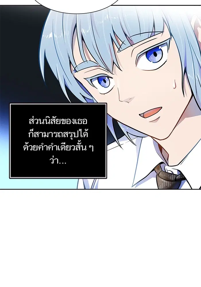 Tower of God ตอนที่ 555 หน้า 99