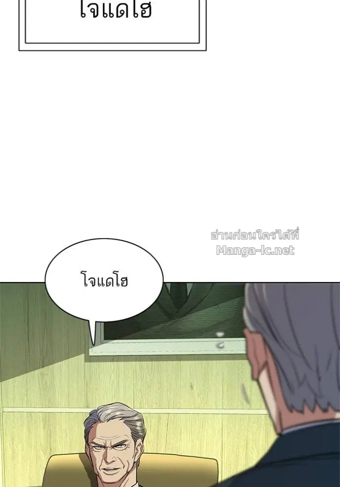 Reborn Rich ตอนที่ 23 หน้า 12