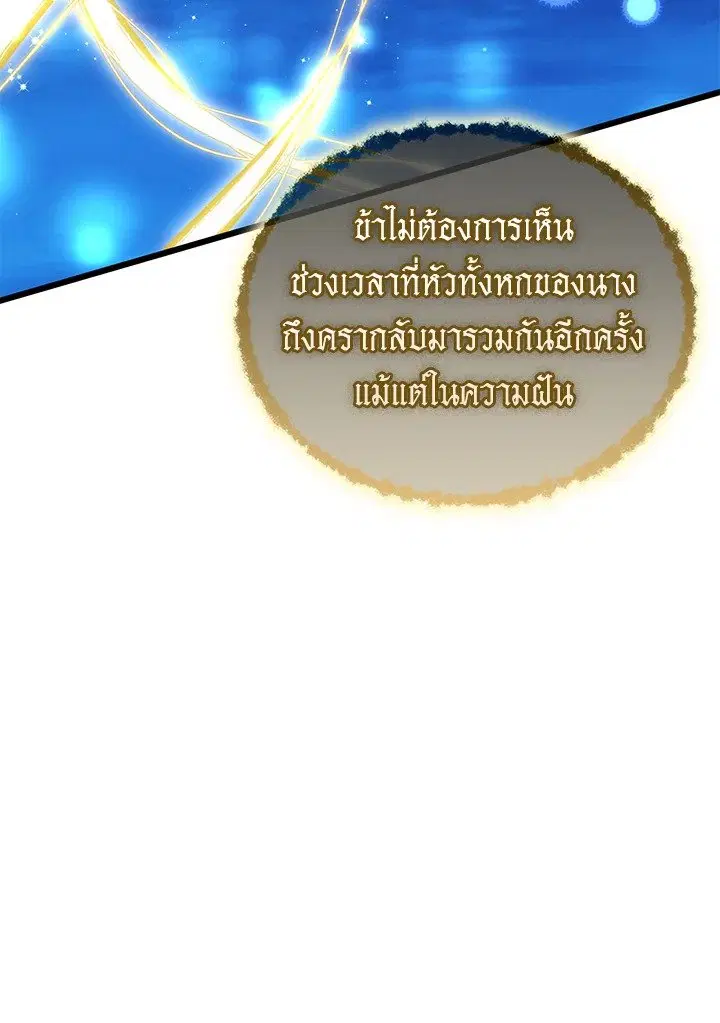 Arcane Sniper ตอนที่ 163 หน้า 23