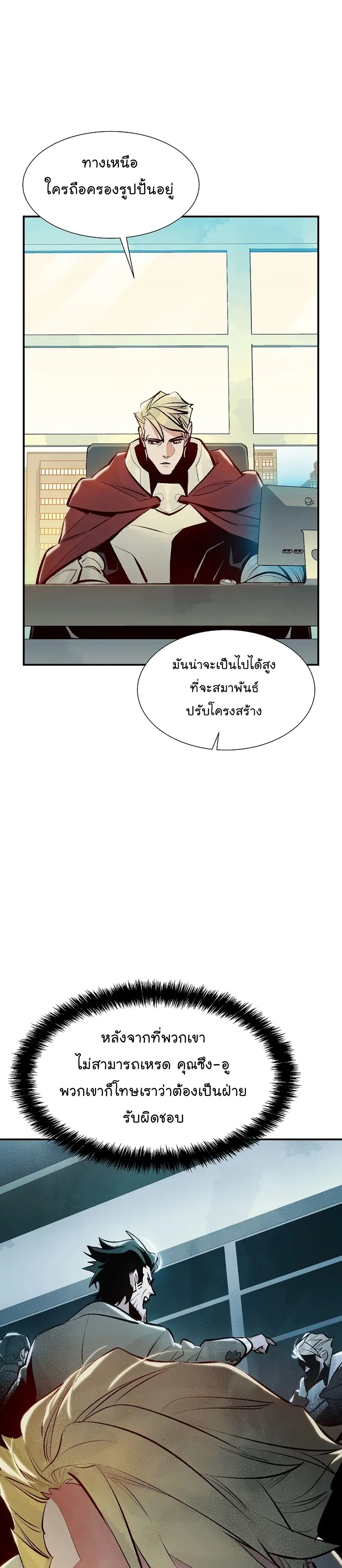 The Lone Necromancer ตอนที่ 104 หน้า 42
