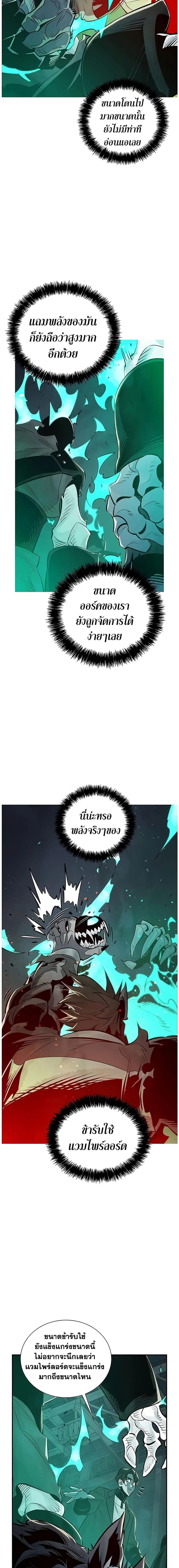 The Lone Necromancer ตอนที่ 25 หน้า 10