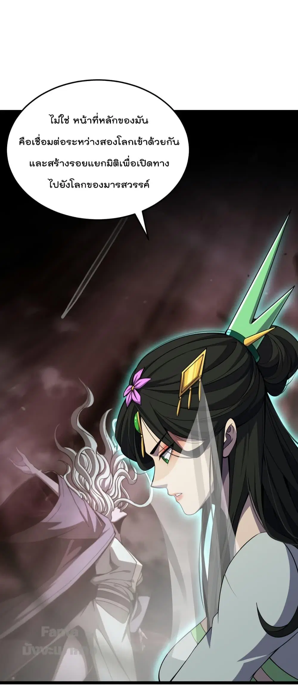 World’s Apocalypse Online ตอนที่ 167 หน้า 29
