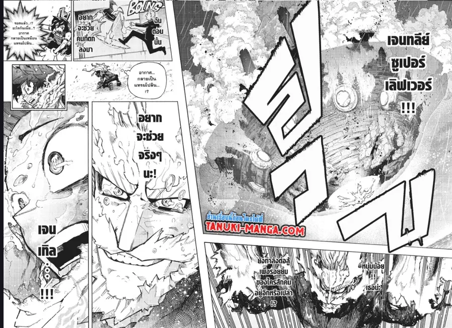 My Hero Academia ตอนที่ 378 หน้า 7