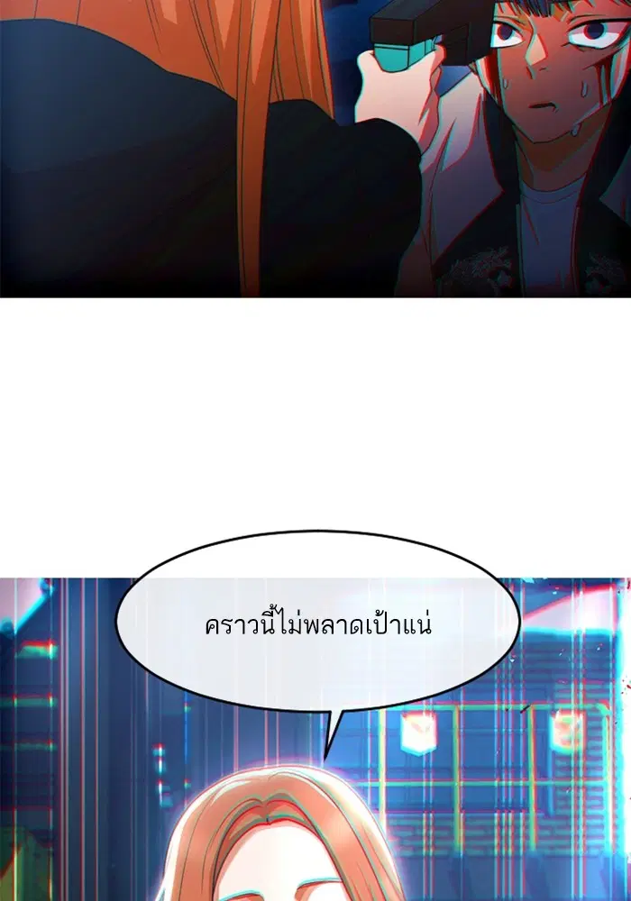 Random Chat ตอนที่ 312 หน้า 94
