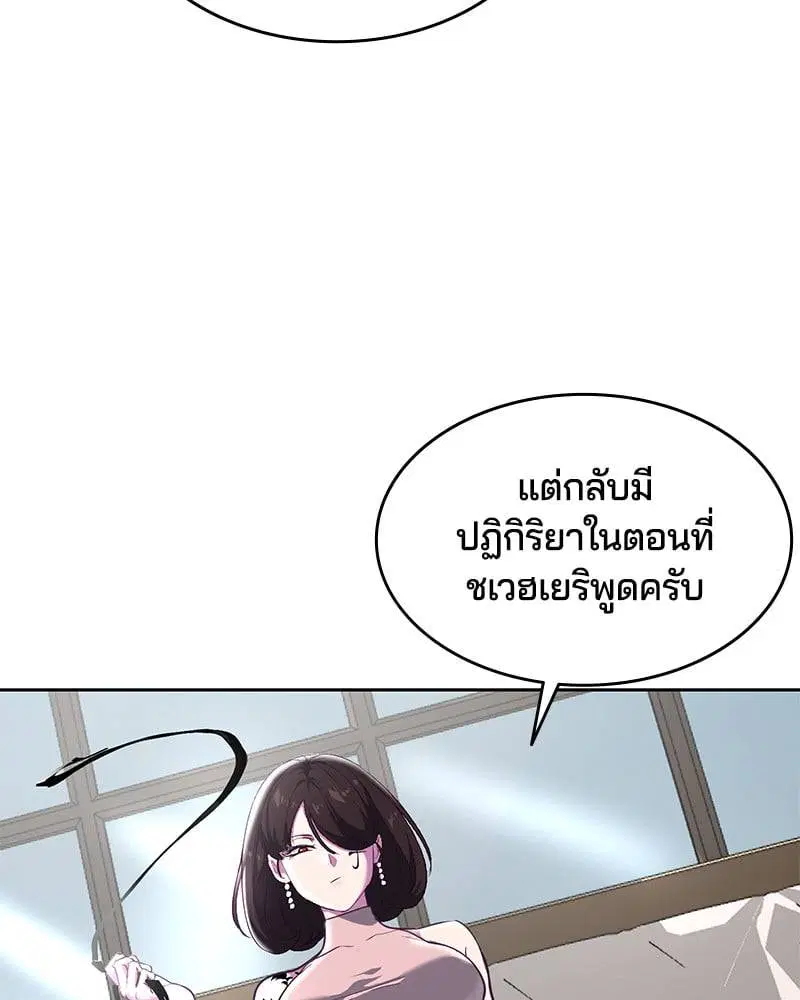 The Boy of Death ตอนที่ 97 หน้า 84