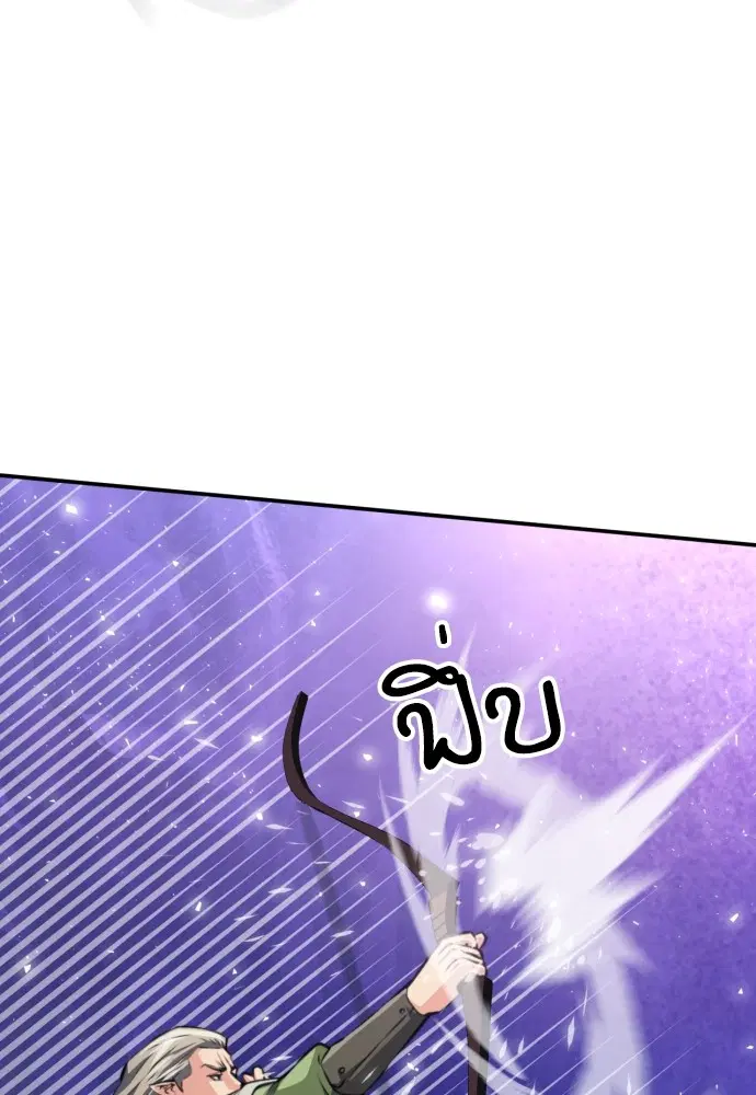 The Druid of Seoul Station ตอนที่ 165 หน้า 100
