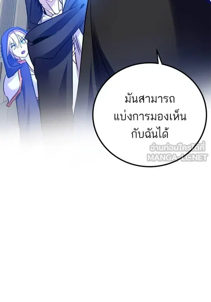 Return to Player ตอนที่ 174 หน้า 110