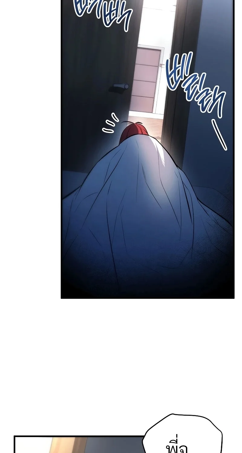 The Hero Returns ตอนที่ 131 หน้า 64