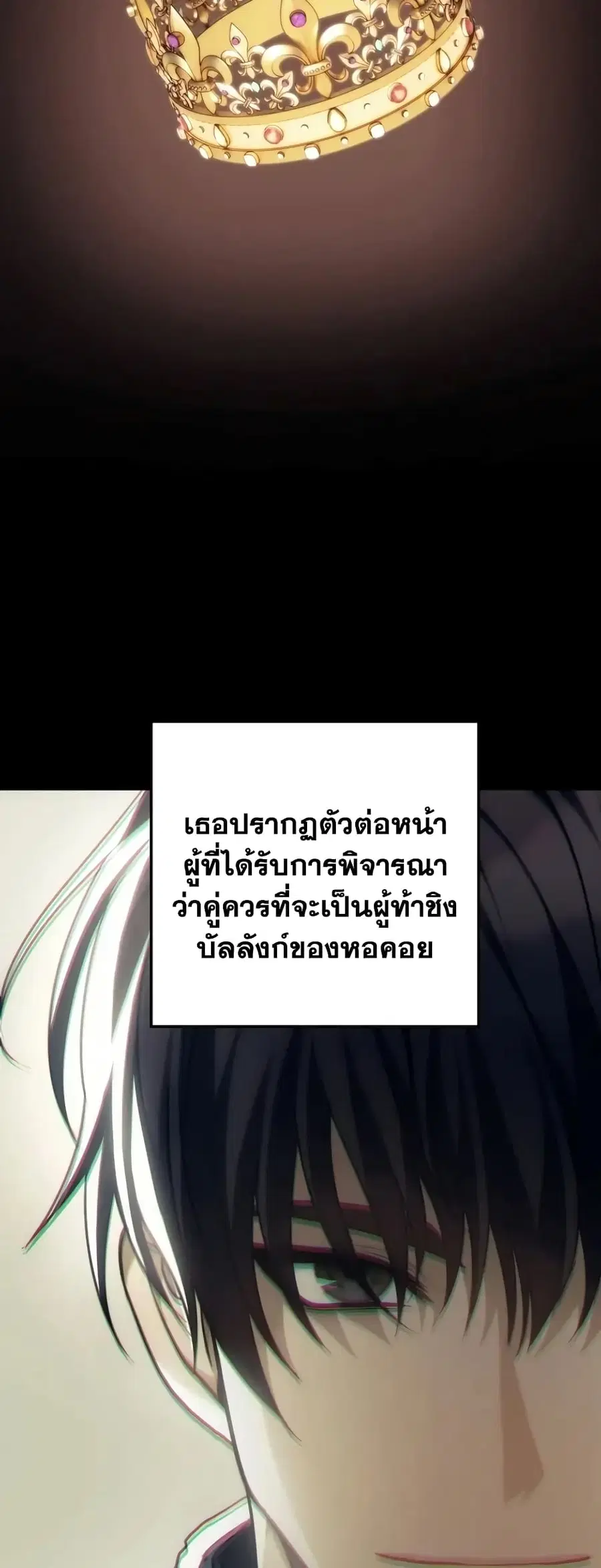 Ranker Who Lives A Second Time ตอนที่ 167 หน้า 48