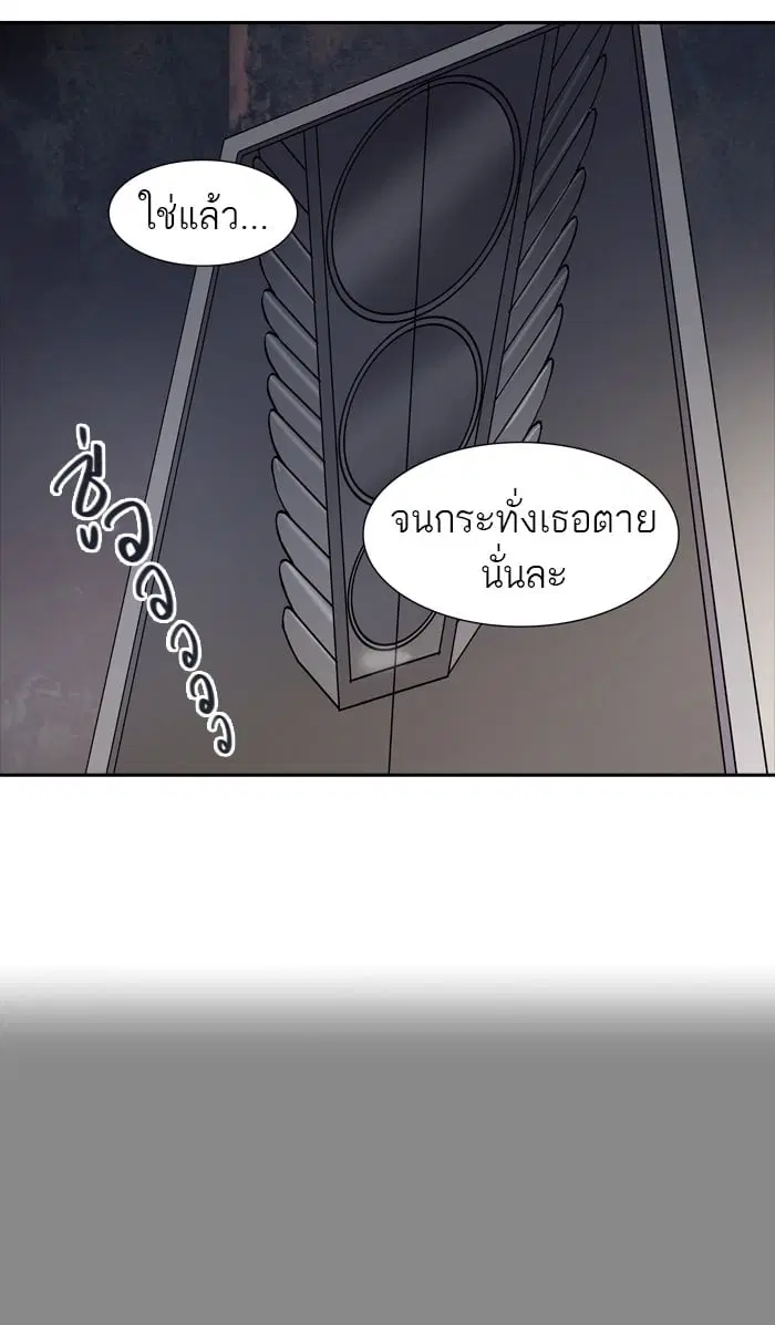 Tower of God ตอนที่ 343 หน้า 55
