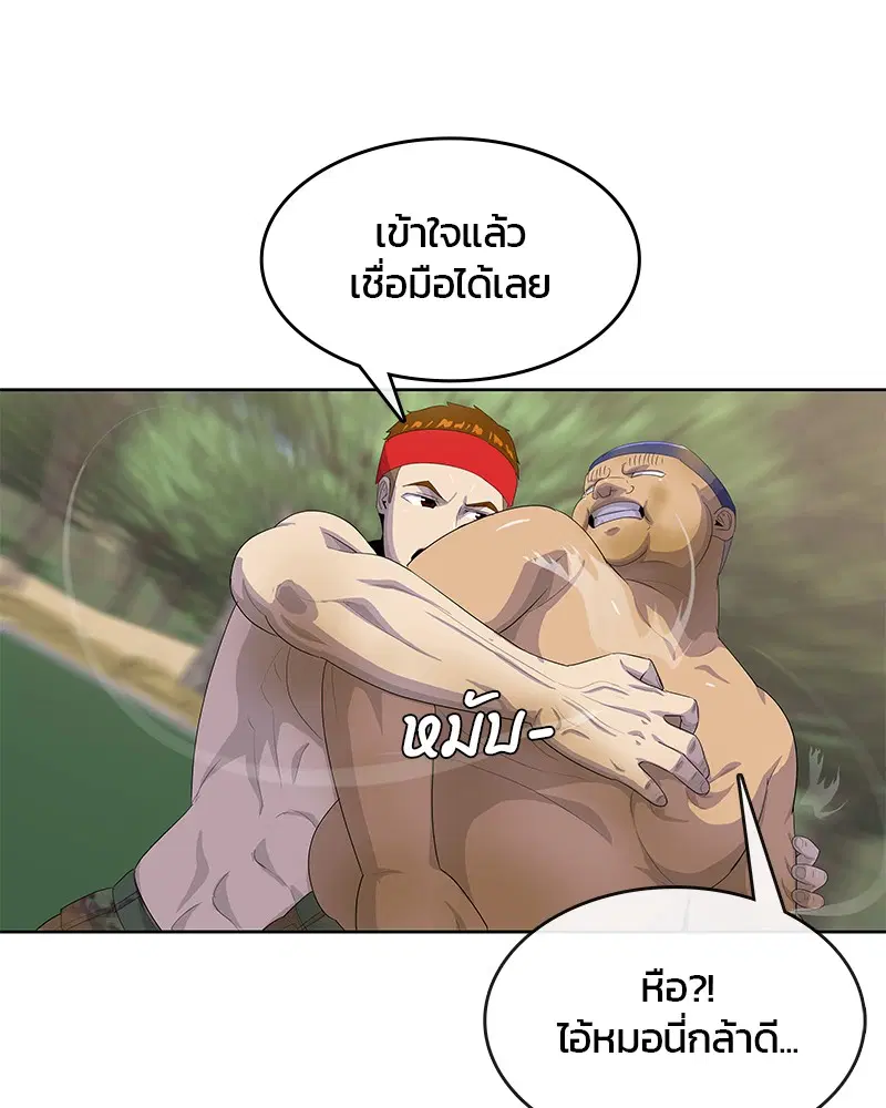 Kitchen Soldier ตอนที่ 160 หน้า 20