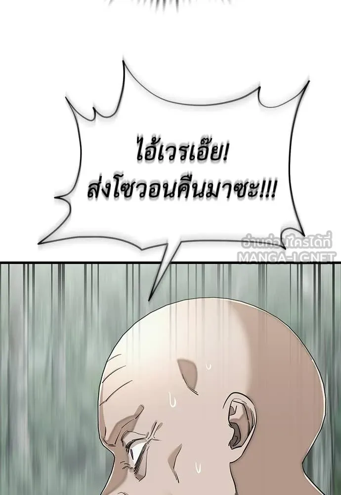 Reincarnation Path of The Underworld King ยอมรา ผู้พิพากษาจากนรก ตอนที่ 128 หน้า 166