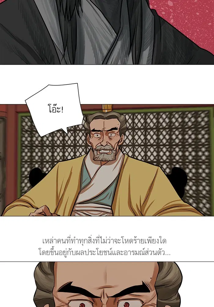 Escort Warrior ตอนที่ 33 หน้า 53