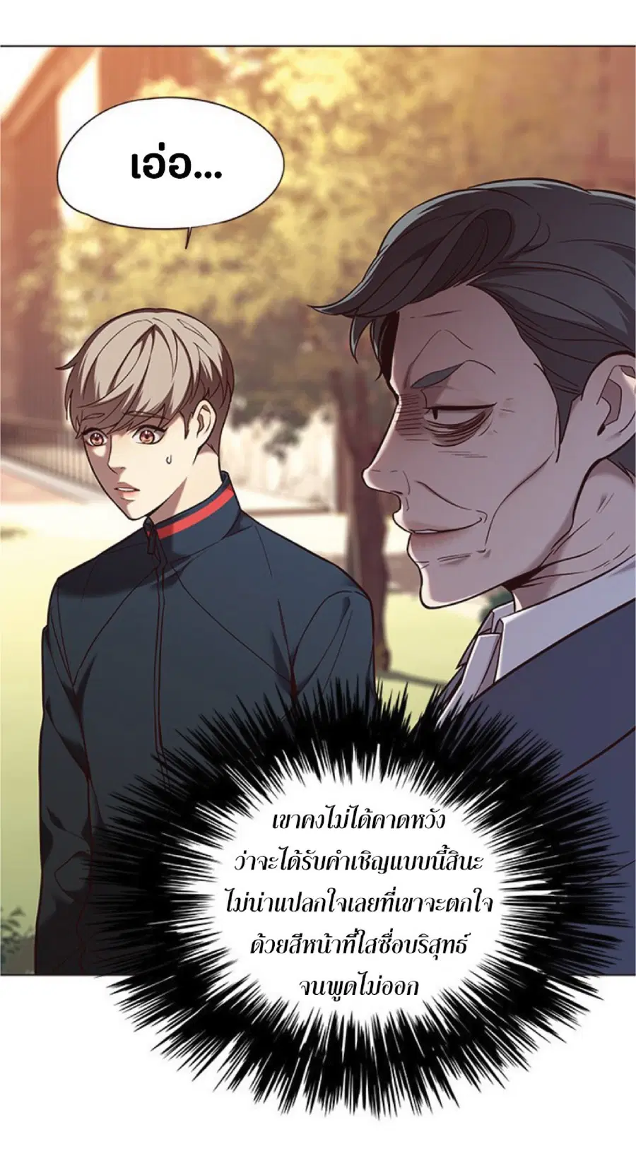 Eleceed ตอนที่ 94 หน้า 56