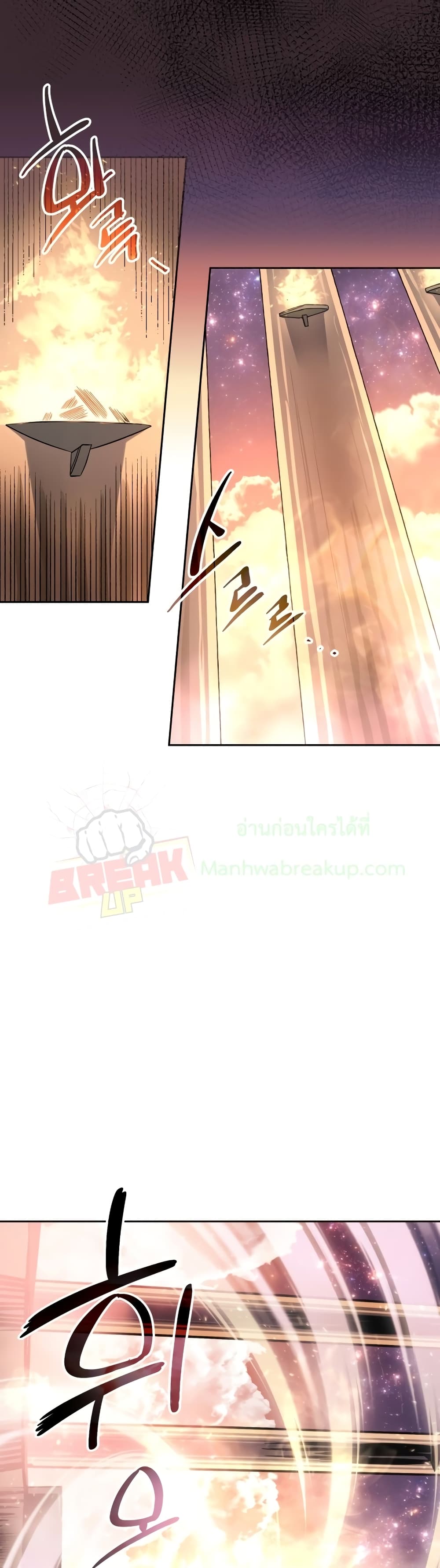 I Obtained a Mythic Item พลิกชะตาคว้าไอเทมระดับเทพ ตอนที่ 2 หน้า 38