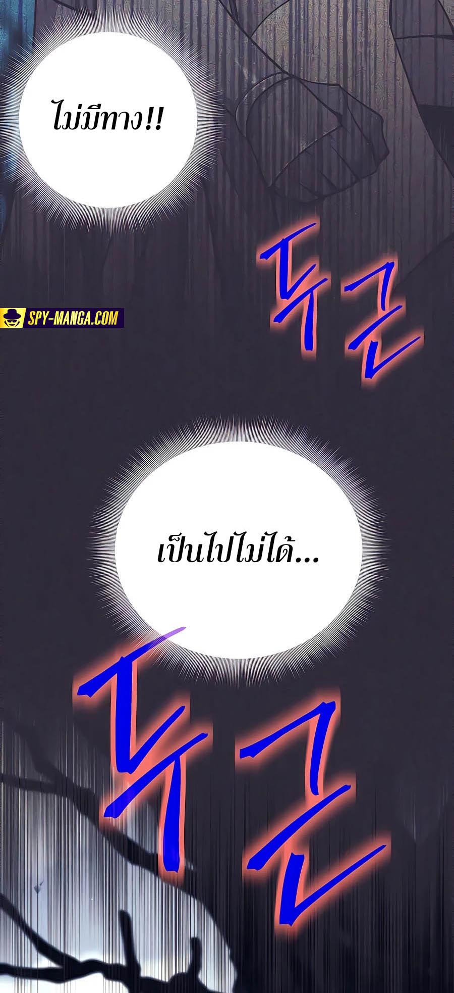 Trash of A Dark Fantasy ผมกลายเป็นตัวละครในเกมแนวดาร์กแฟนตาซี ตอนที่ 15 หน้า 102