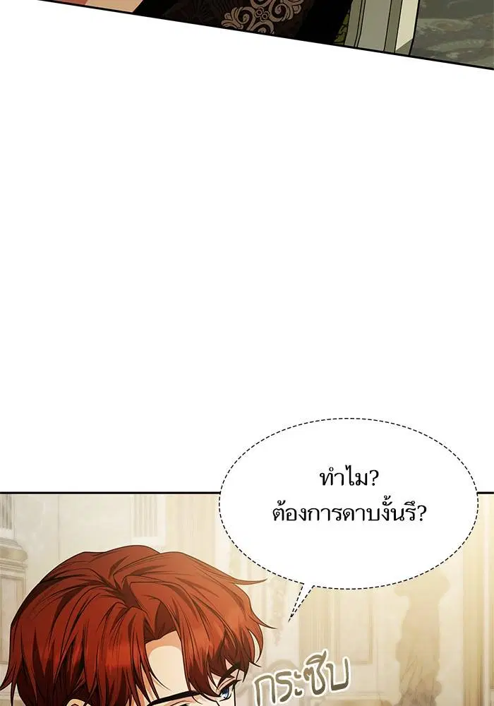 Sister I Am the Queen in This Life ตอนที่ 21 หน้า 50