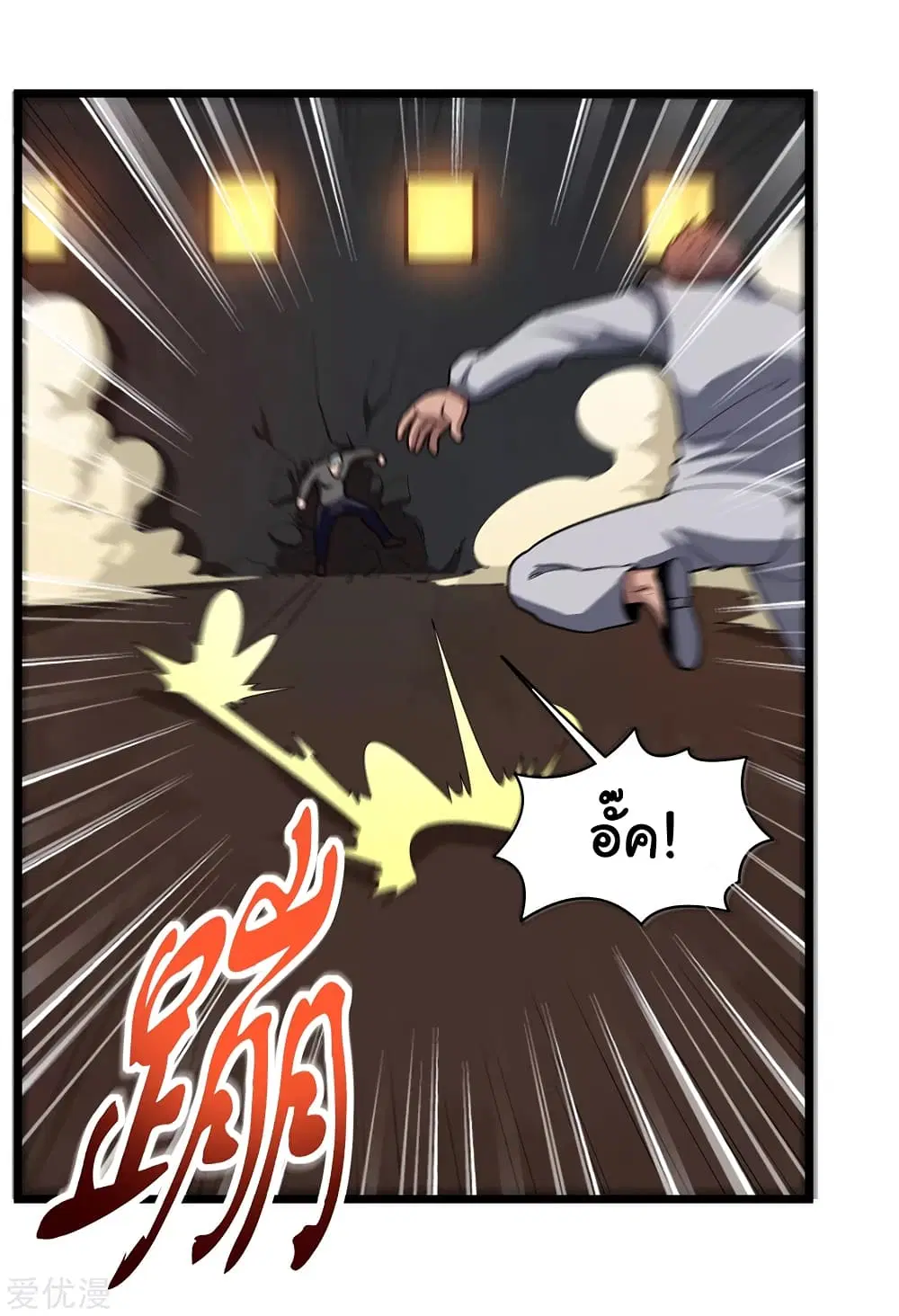 School Flower Master ตอนที่ 121 หน้า 13