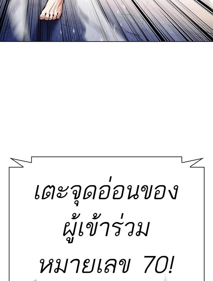 Lookism ตอนที่ 379 หน้า 102