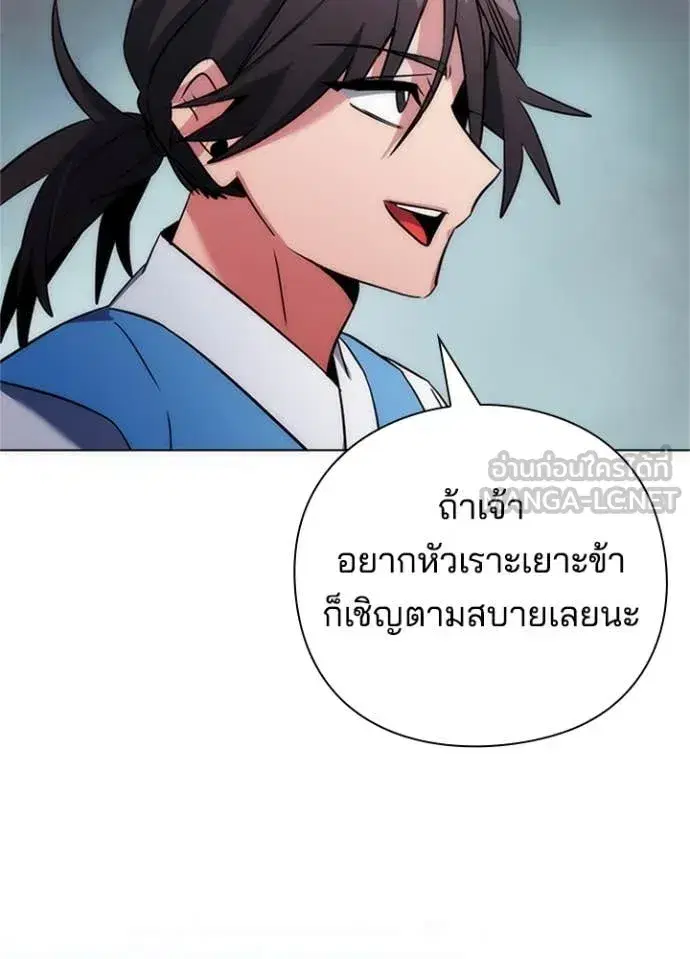 Night of the Ogre ตอนที่ 77 หน้า 80