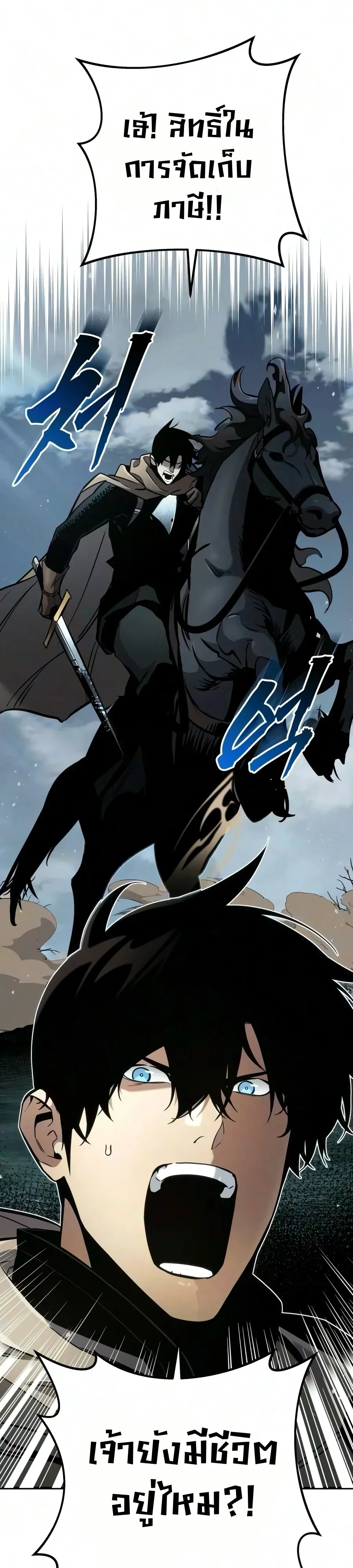 The Wandering Knight’s Survival Manual การเอาชีวิตรอด ของอัศวินพเนจร ตอนที่ 56 หน้า 37