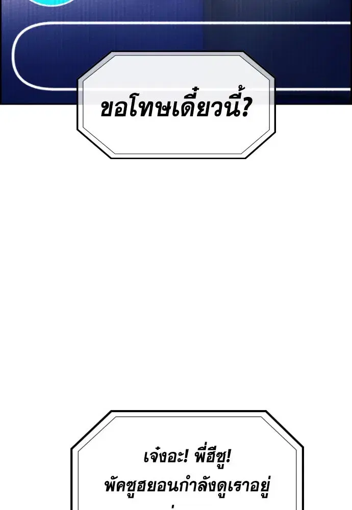 True Education ตอนที่ 149 หน้า 128