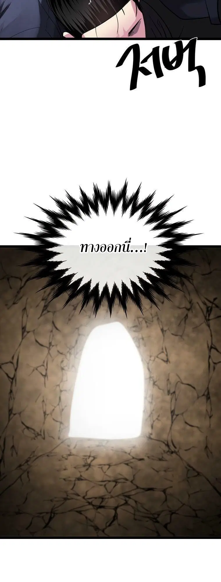 Volcanic Age ตอนที่ 247 หน้า 39