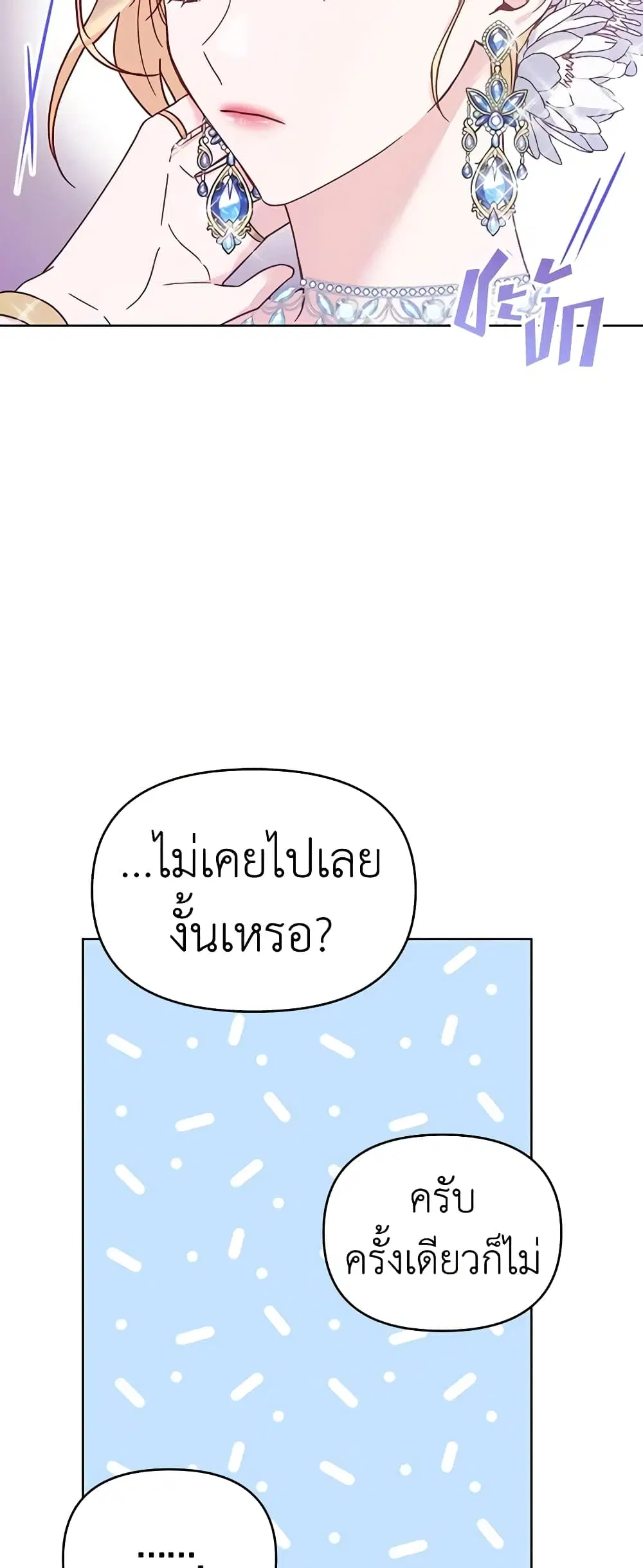 What It Means to Be You ตอนที่ 13 หน้า 32