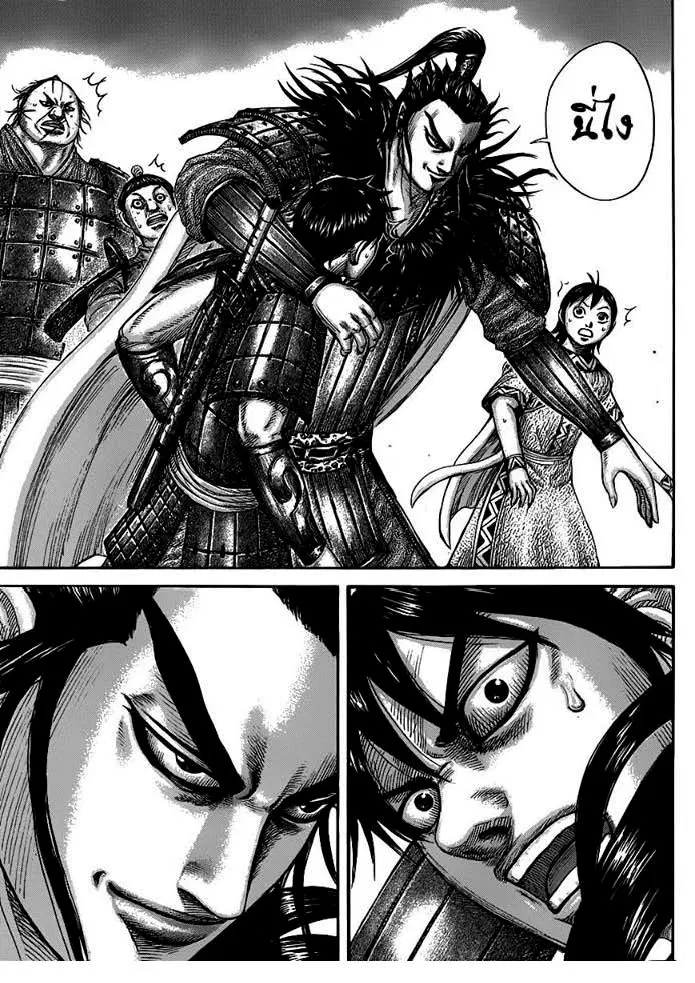 Kingdom ตอนที่ 442 หน้า 8