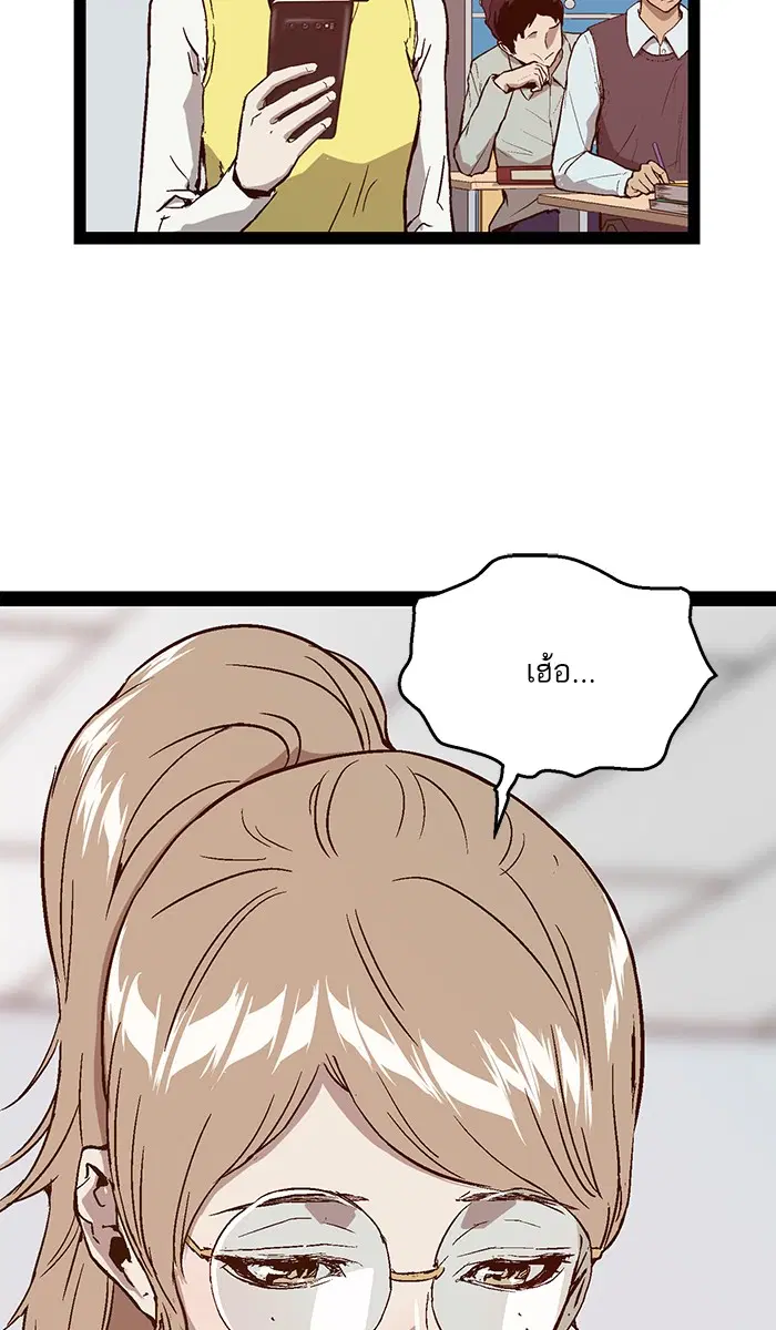 Weak Hero ตอนที่ 104 หน้า 32