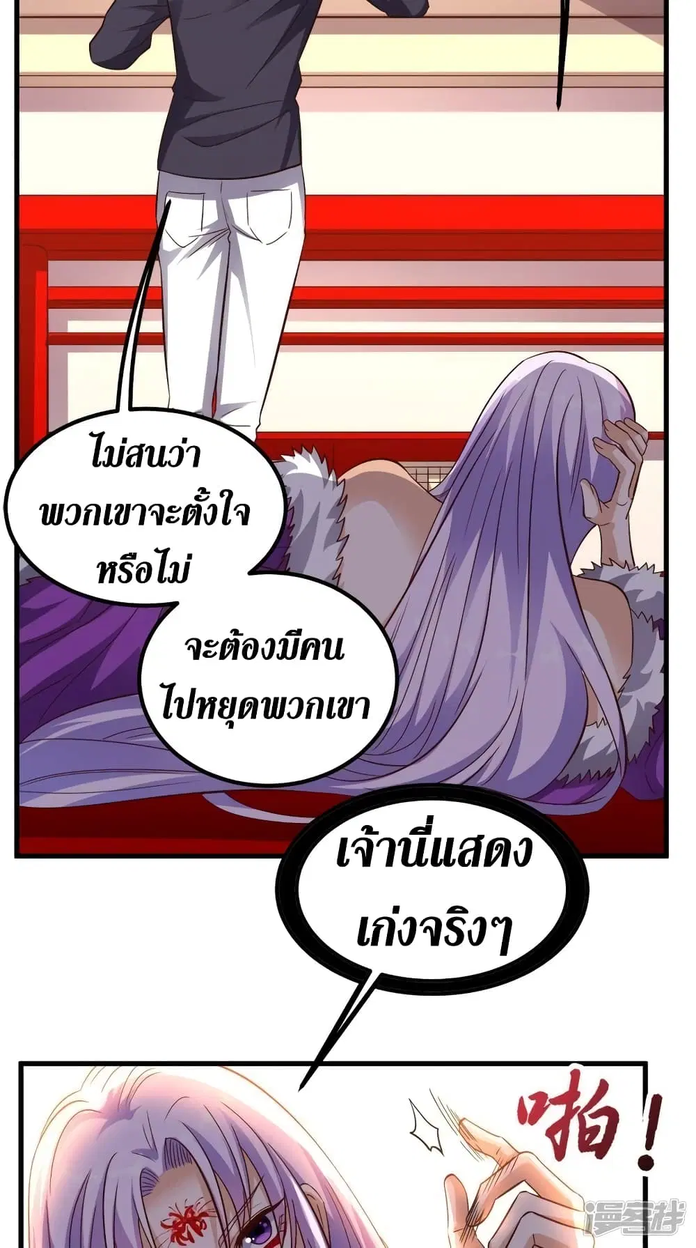 Super Wechat ตอนที่ 154 หน้า 26