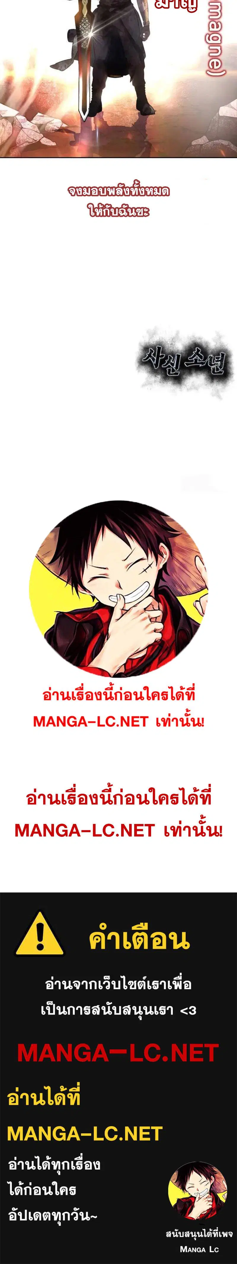 The Boy of Death ตอนที่ 220 หน้า 60