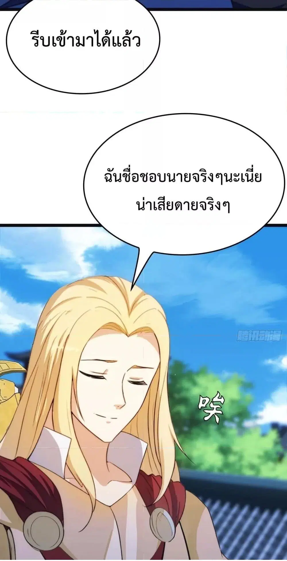 Master Cultivation Return ตอนที่ 463 หน้า 19
