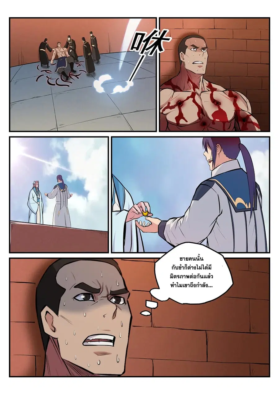 Bailian Chengshen ตอนที่ 184 หน้า 6