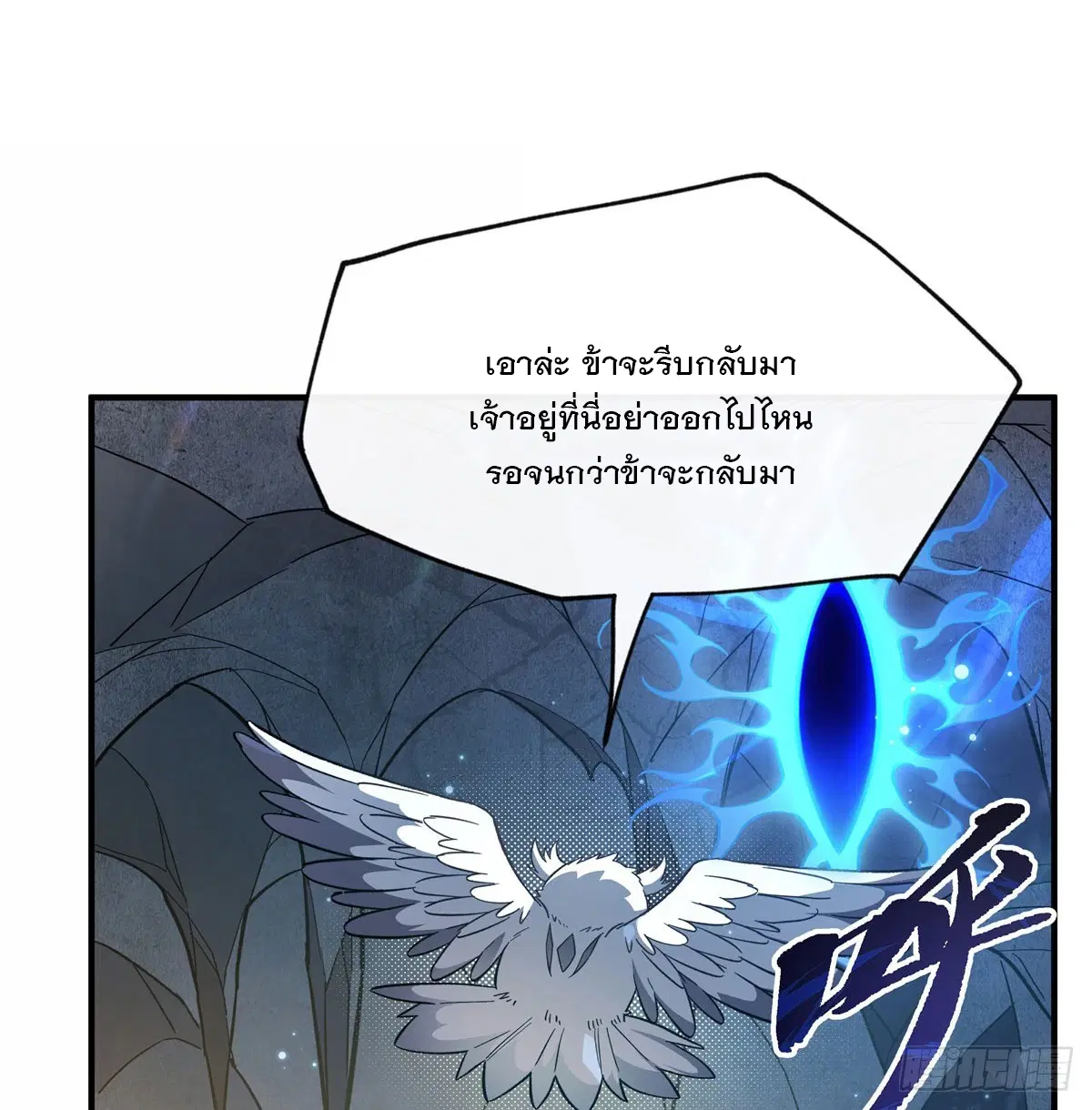 My Female Disciples are all Future Masters of the Heavens ตอนที่ 198 หน้า 46
