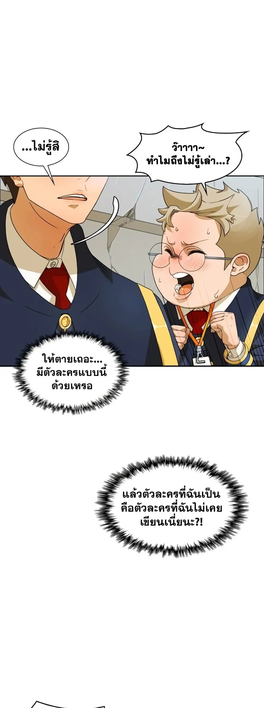 The Novel’s Extra (Remake) ตอนที่ 0.1 หน้า 28