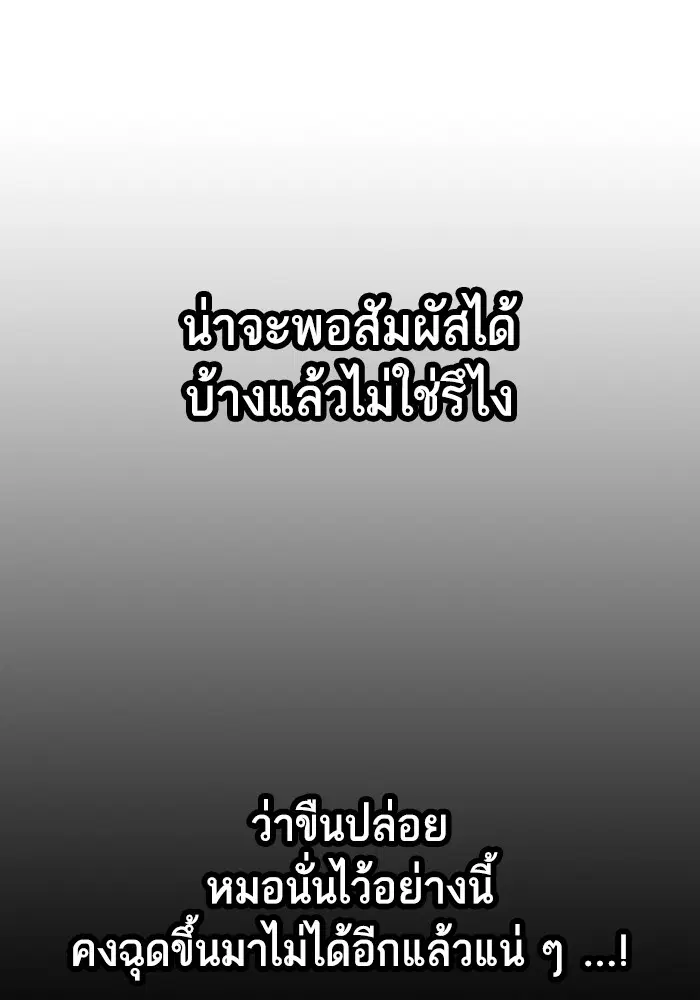 Study Group ตอนที่ 205 หน้า 118