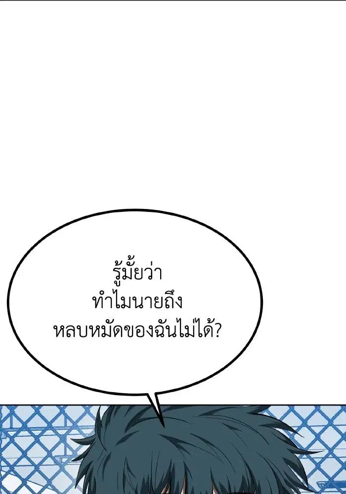 King of the Octagon ตอนที่ 70 หน้า 7