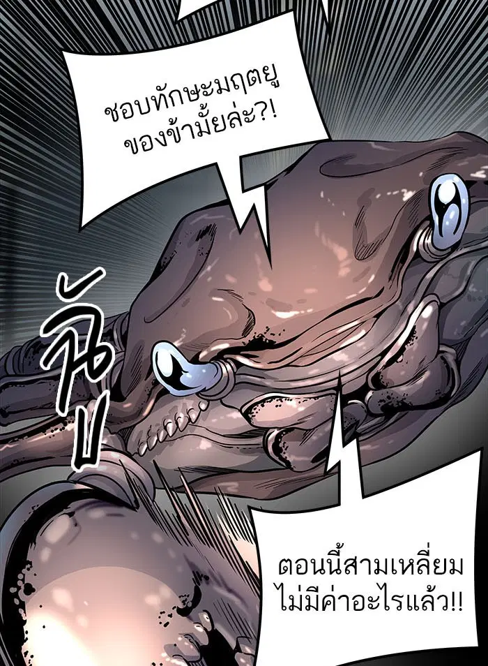 Tower of God ตอนที่ 503 หน้า 72