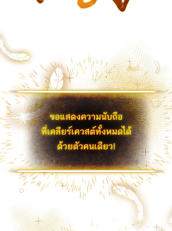 Return to Player ตอนที่ 1 หน้า 37