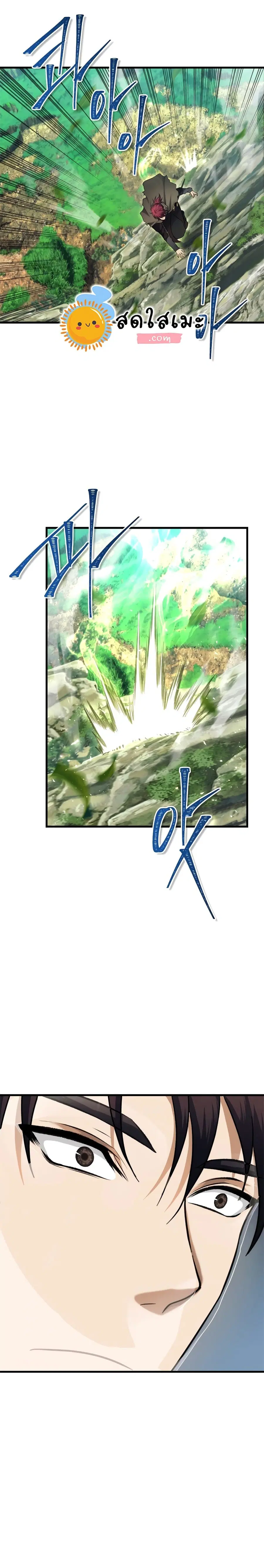 Ranker Who Lives A Second Time ตอนที่ 105 หน้า 27