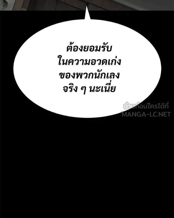 Baek XX ตอนที่ 122 หน้า 79