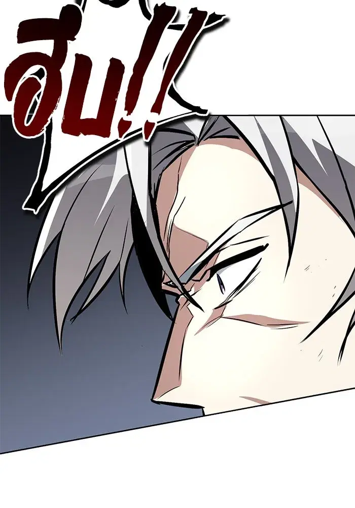The Lazy Lord Masters the Sword ตอนที่ 101 หน้า 31
