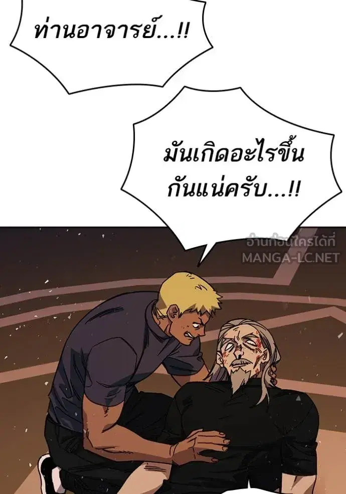 Study Group ตอนที่ 284 หน้า 131