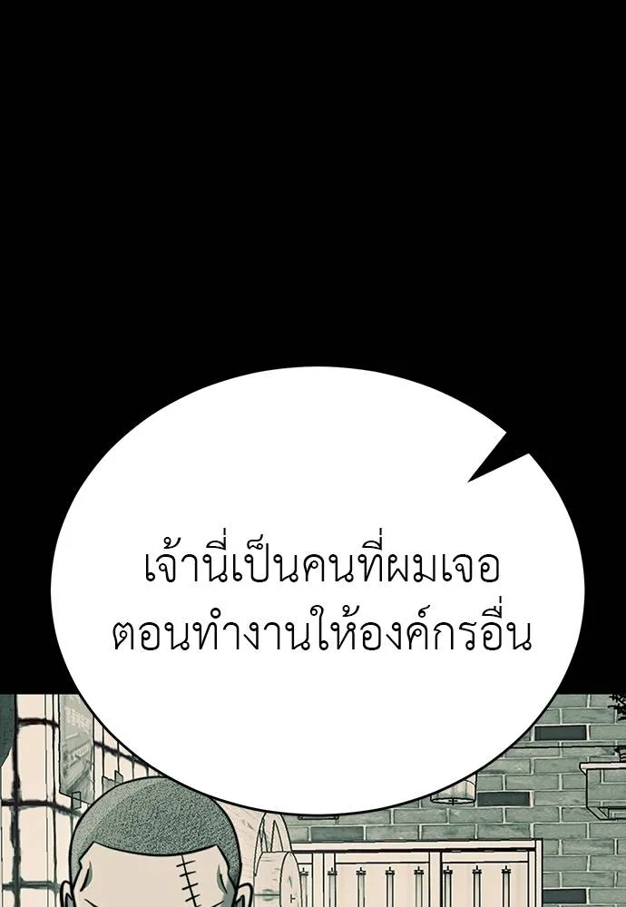 Reincarnation Path of The Underworld King ยอมรา ผู้พิพากษาจากนรก ตอนที่ 58 หน้า 145