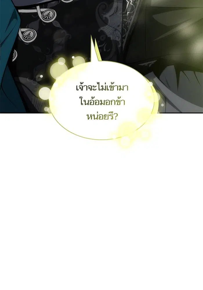Sister I Am the Queen in This Life ตอนที่ 33 หน้า 32