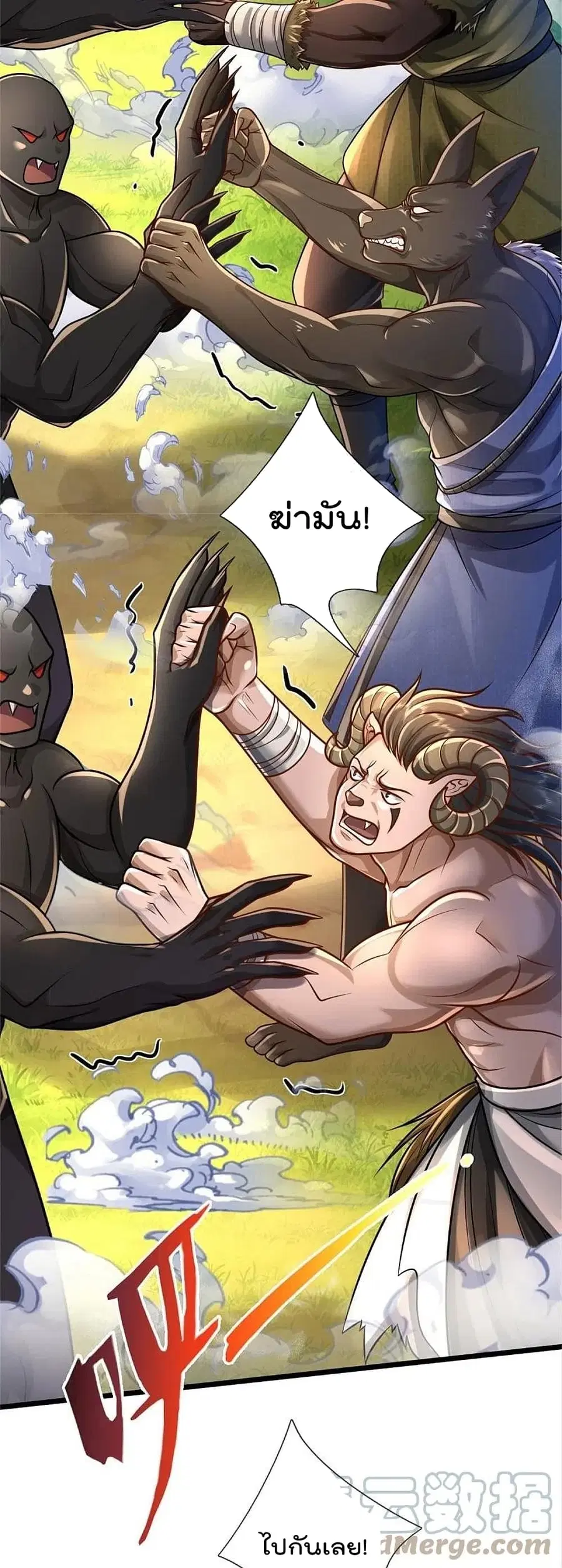 I’m the Great Immortal ตอนที่ 388 หน้า 26