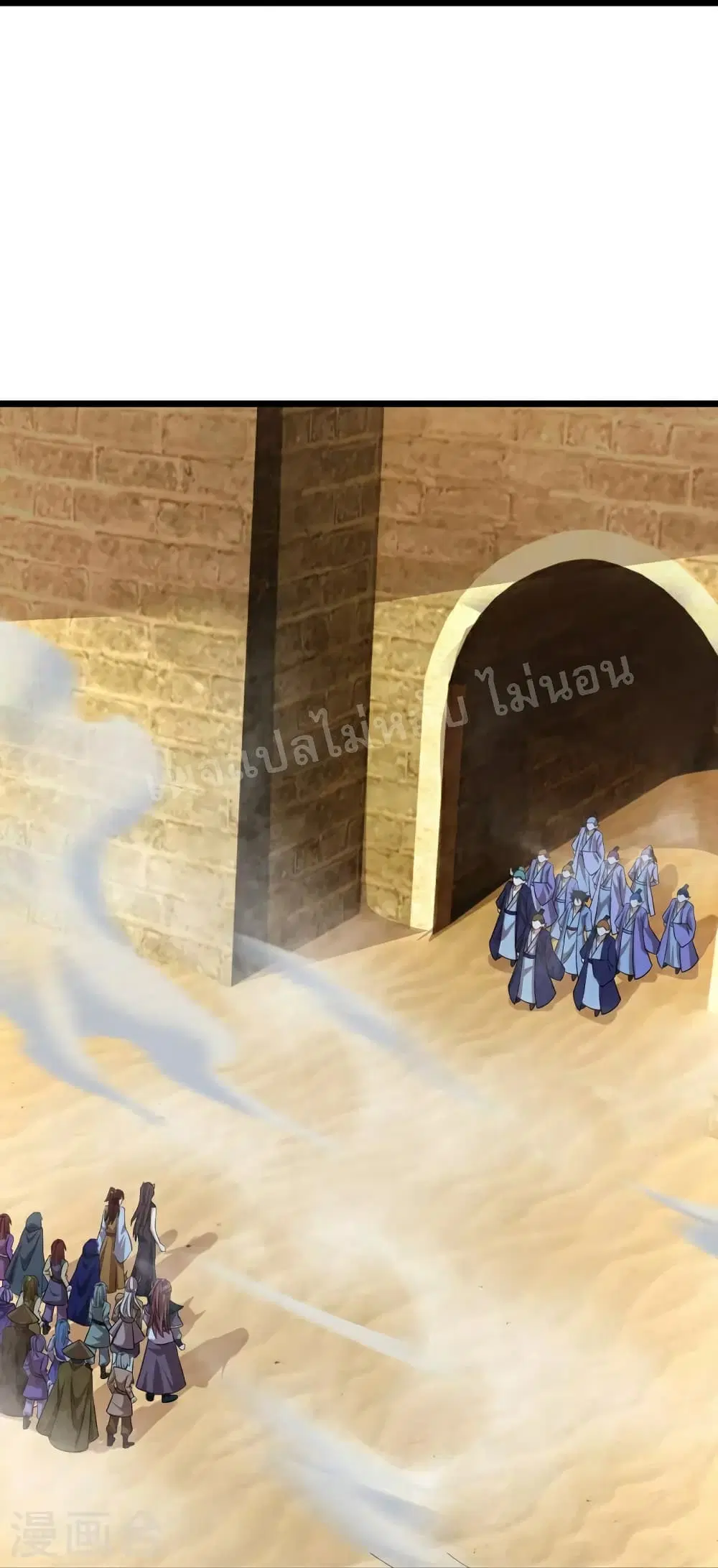 Ultimate Demon King System ตอนที่ 96 หน้า 17