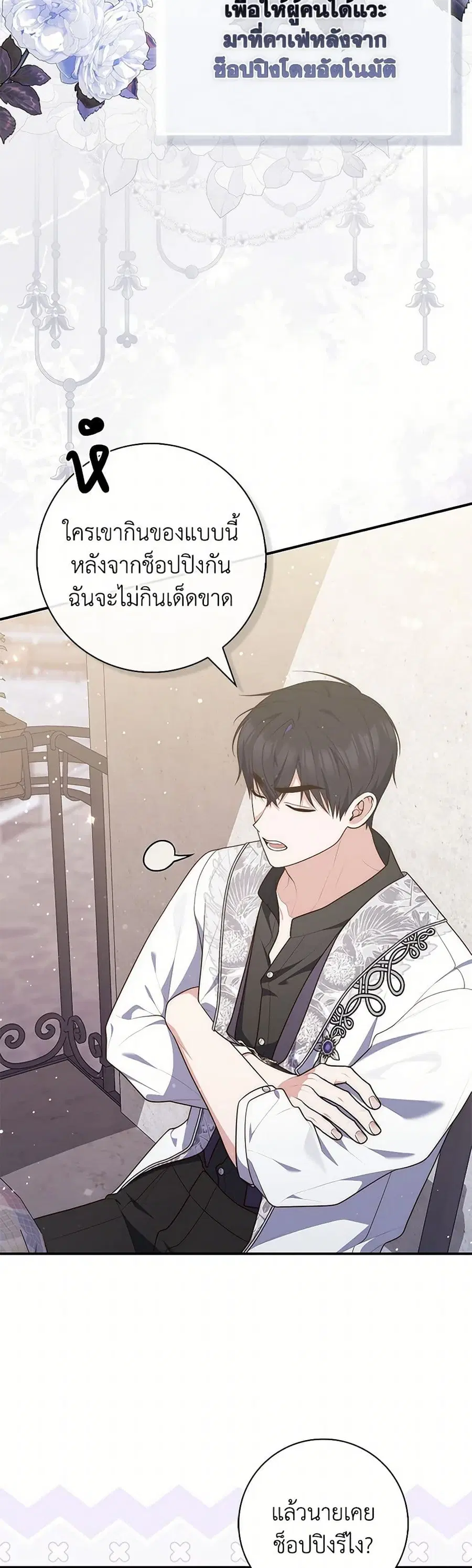 Fortune-Telling Lady ตอนที่ 86 หน้า 10